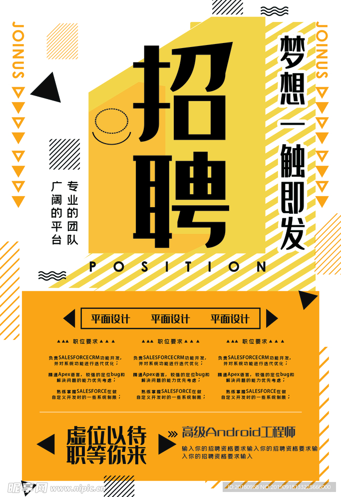 招聘