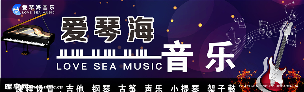爱琴海音乐