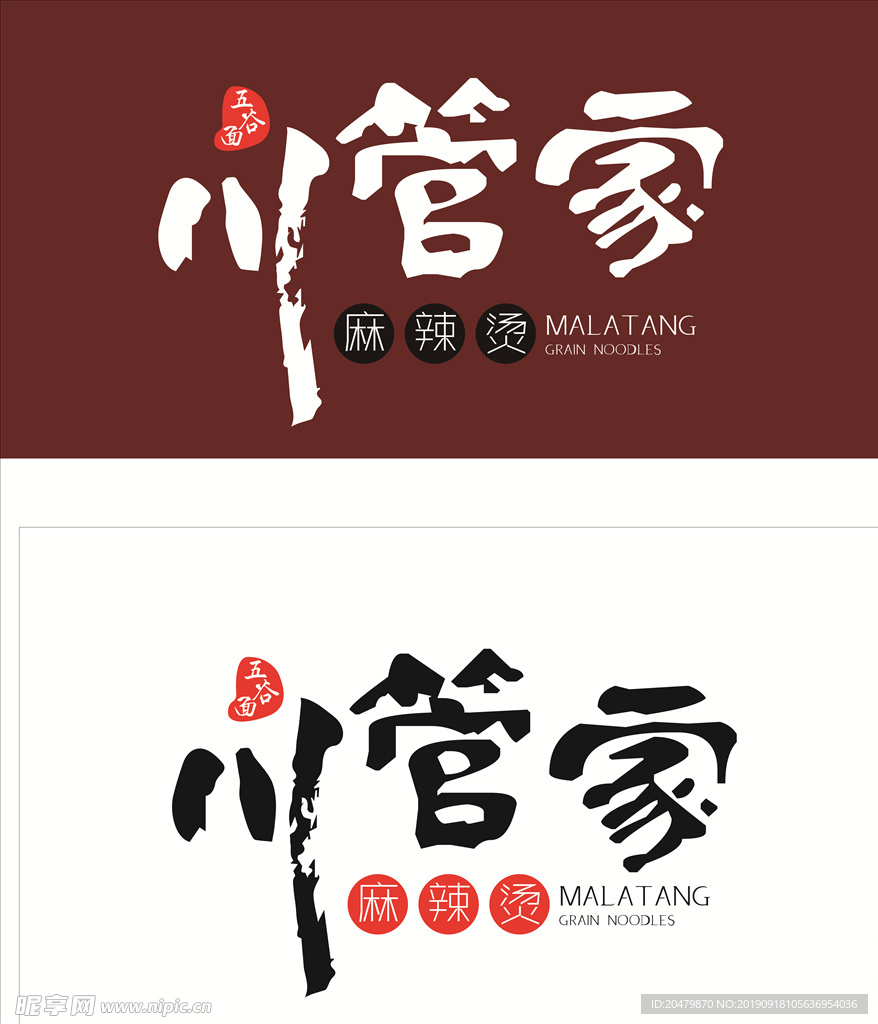 川管家麻辣烫logo