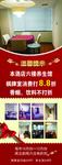 酒店展架