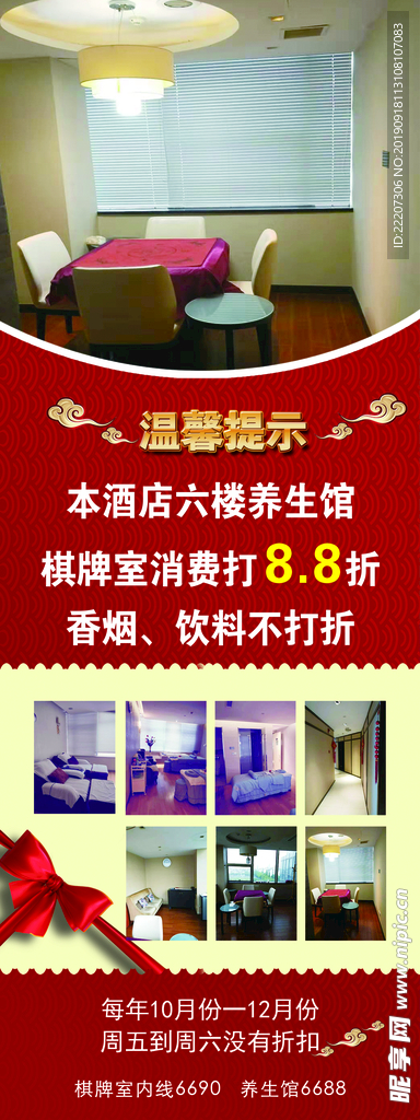 酒店展架