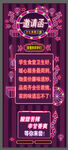 霓虹灯邀请函