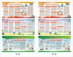 扫黄打非宣传栏