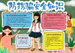 法制小报