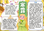 秋天小报