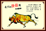 我们的价值观