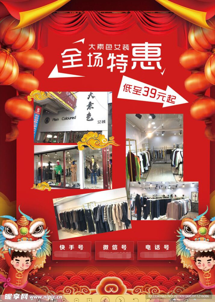 优惠传单