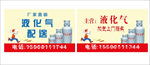 液化气