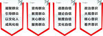党建文化 通用展板