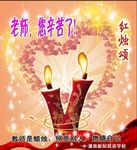 红烛颂 龙凤烛