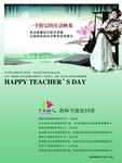 古典美女 教师节