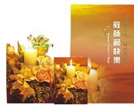 花 教师节