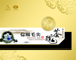 茶包装设计平面图