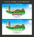 福州
