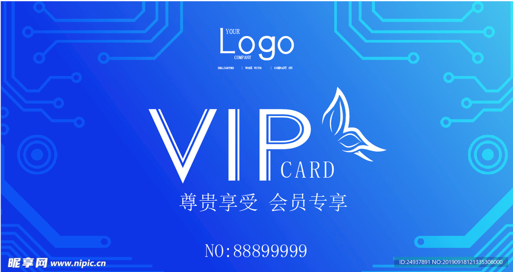 蓝色VIP 会员卡 商务卡