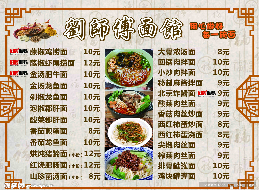 菜谱