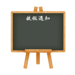 黑板素材