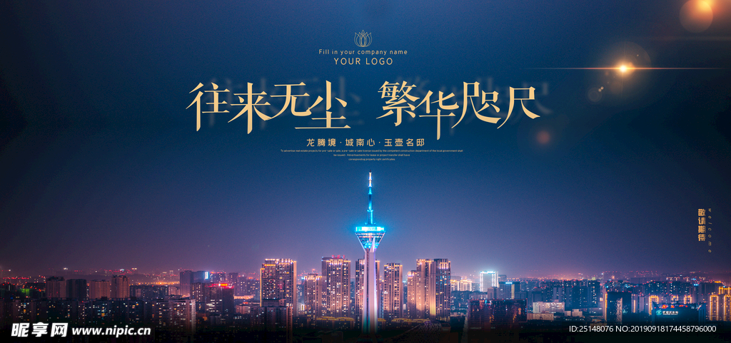 房地产广告