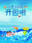 游泳馆