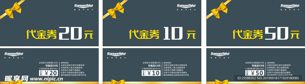 代金劵