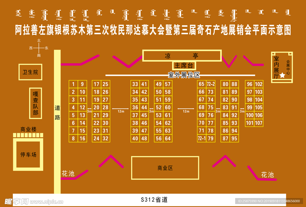 平面示意图