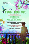 彩色绚丽西班牙小镇风格地产海报