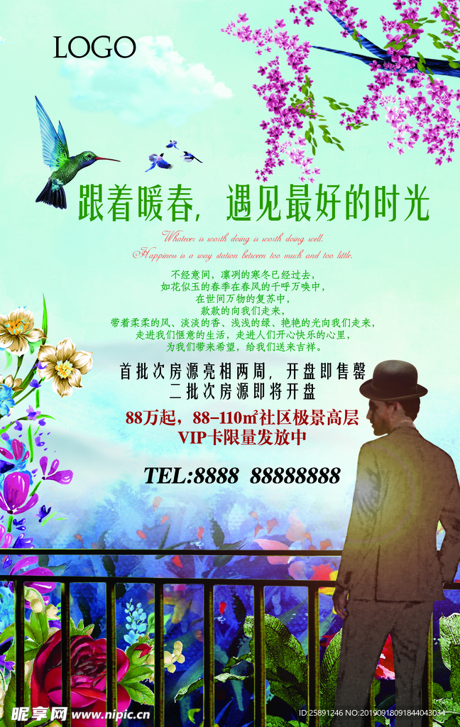 彩色绚丽西班牙小镇风格地产海报