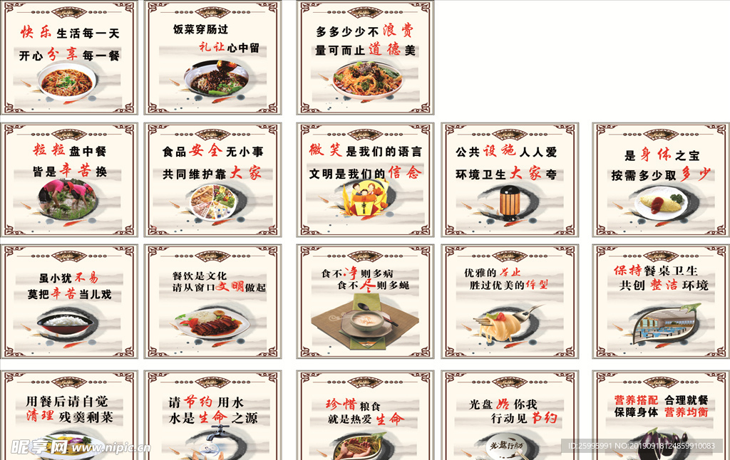 食堂文化