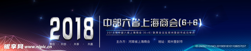 商会banner
