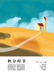 插画