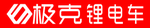 极克电动车LOGO