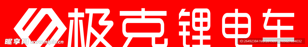 极克电动车LOGO