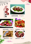 特色菜系列