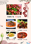 精美小炒