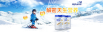 爱他美海报