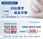 美齿宣传卡片