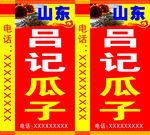 灯箱图片