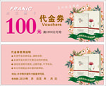 美容优惠券