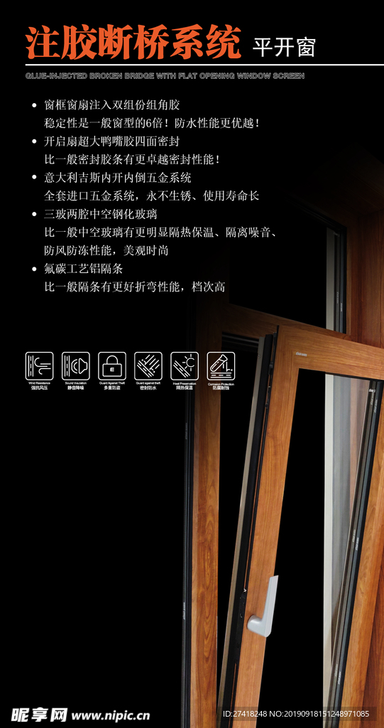 门窗手机配图