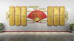 廉政文化墙