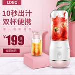 杯子海报