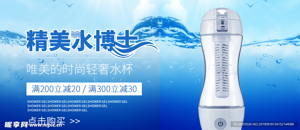 杯子海报