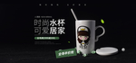 杯子海报