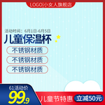 杯子海报