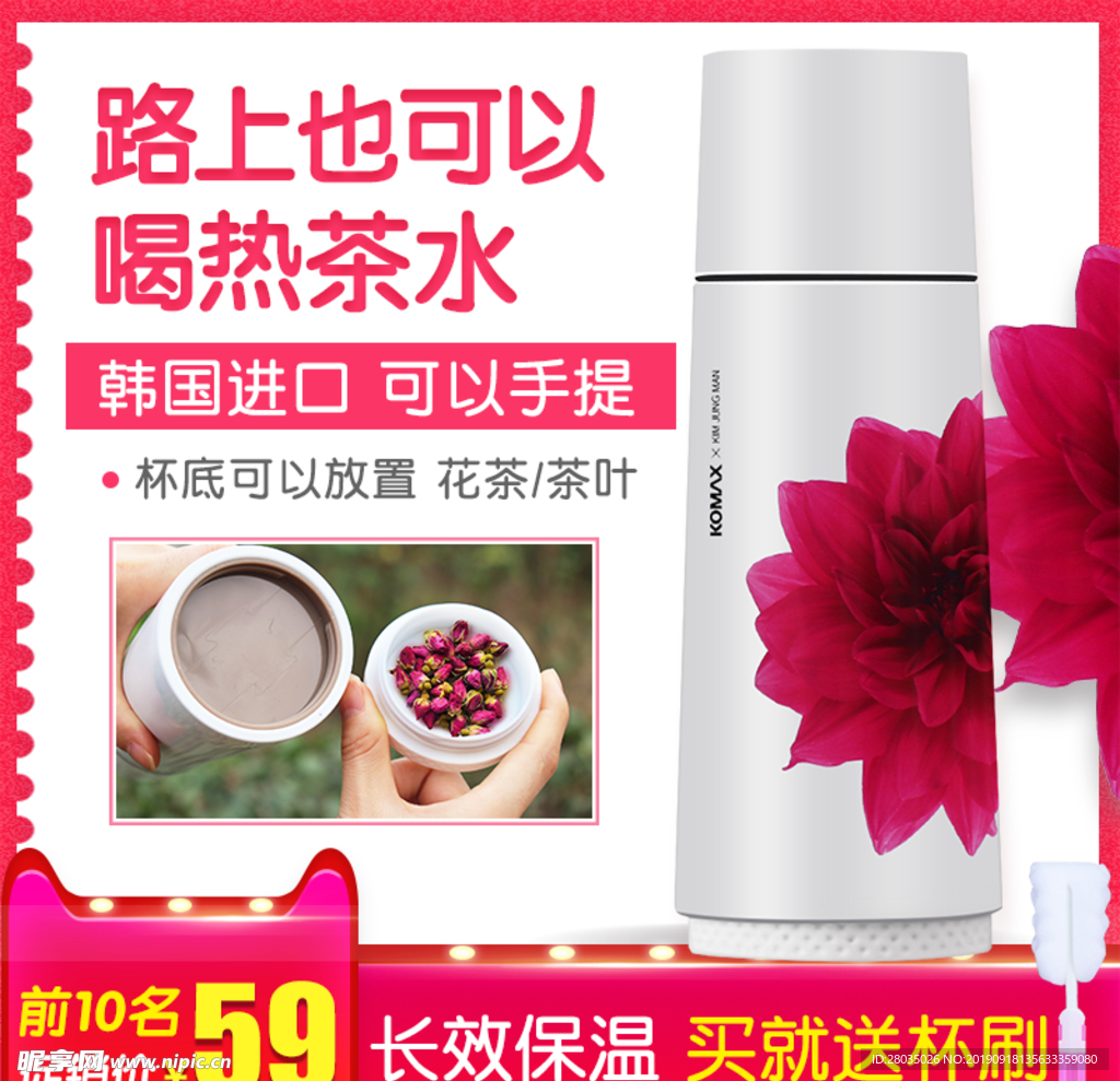 杯子海报