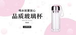 杯子海报
