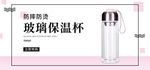杯子海报