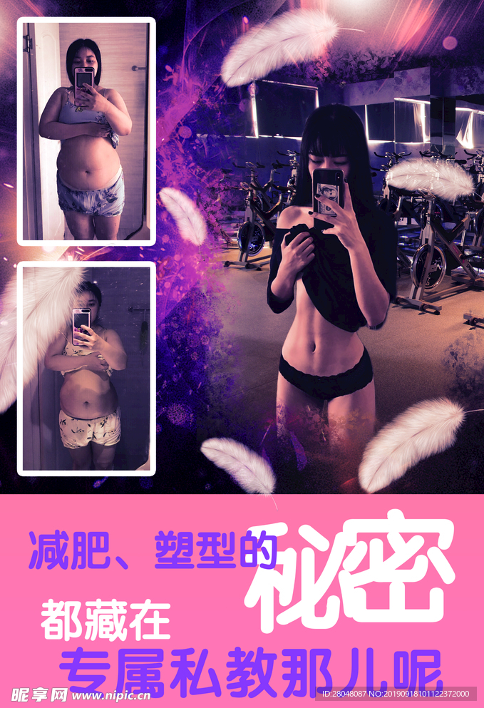健身宣传海报
