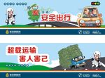 路政