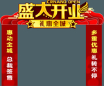 开业